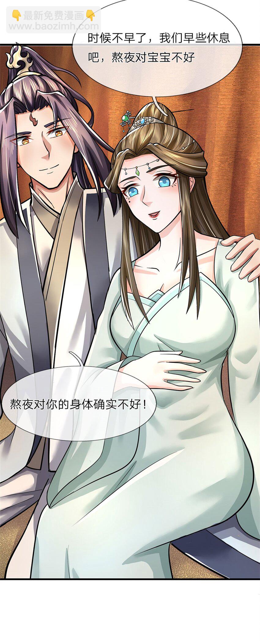 第41话 相公好好休息-第43话