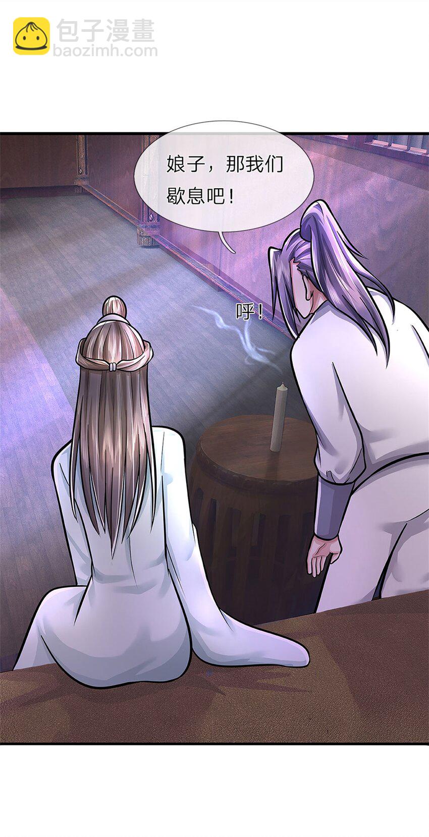 第41话 相公好好休息-第43话