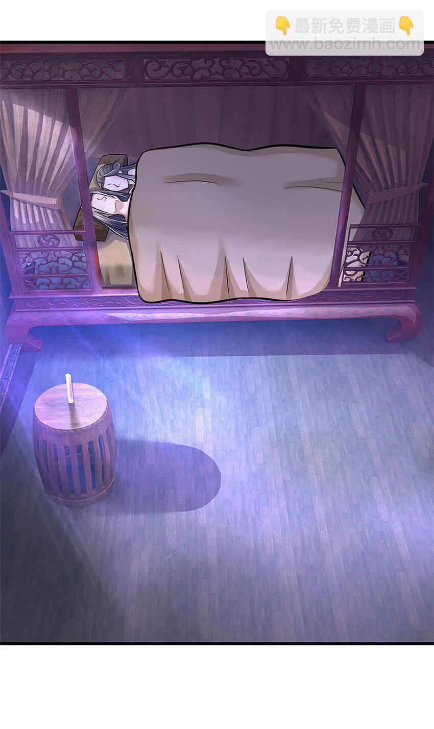 第41话 相公好好休息-第43话