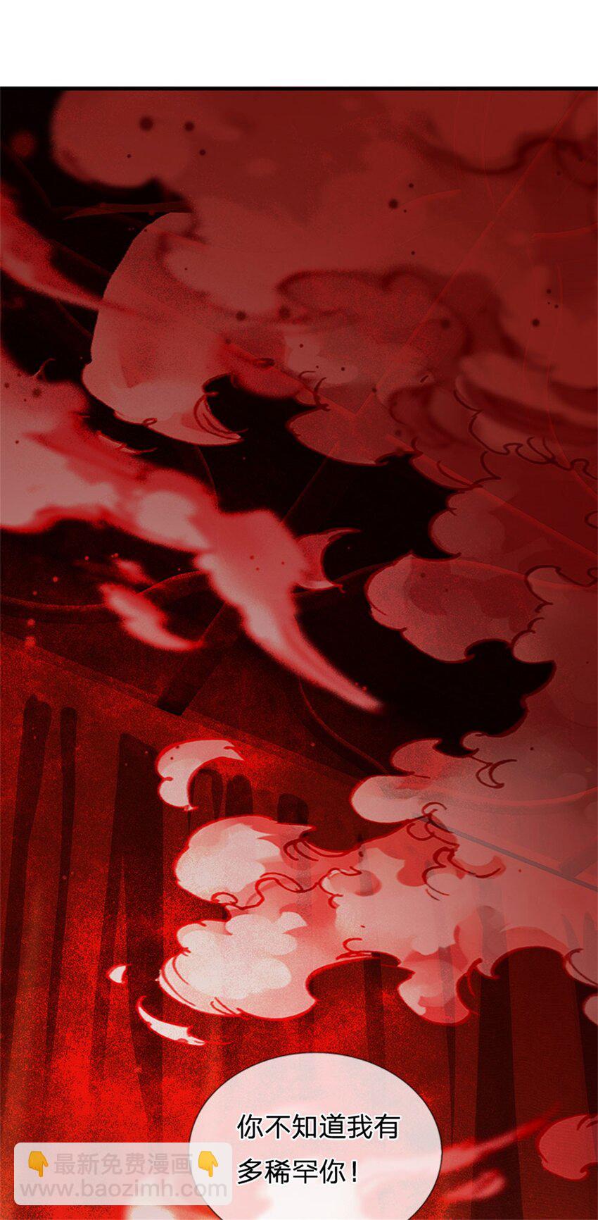 第41话 相公好好休息-第43话