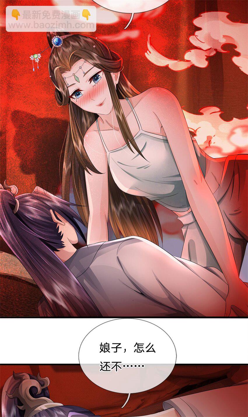 第41话 相公好好休息-第43话