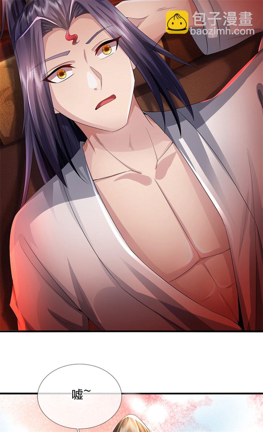 第41话 相公好好休息-第43话