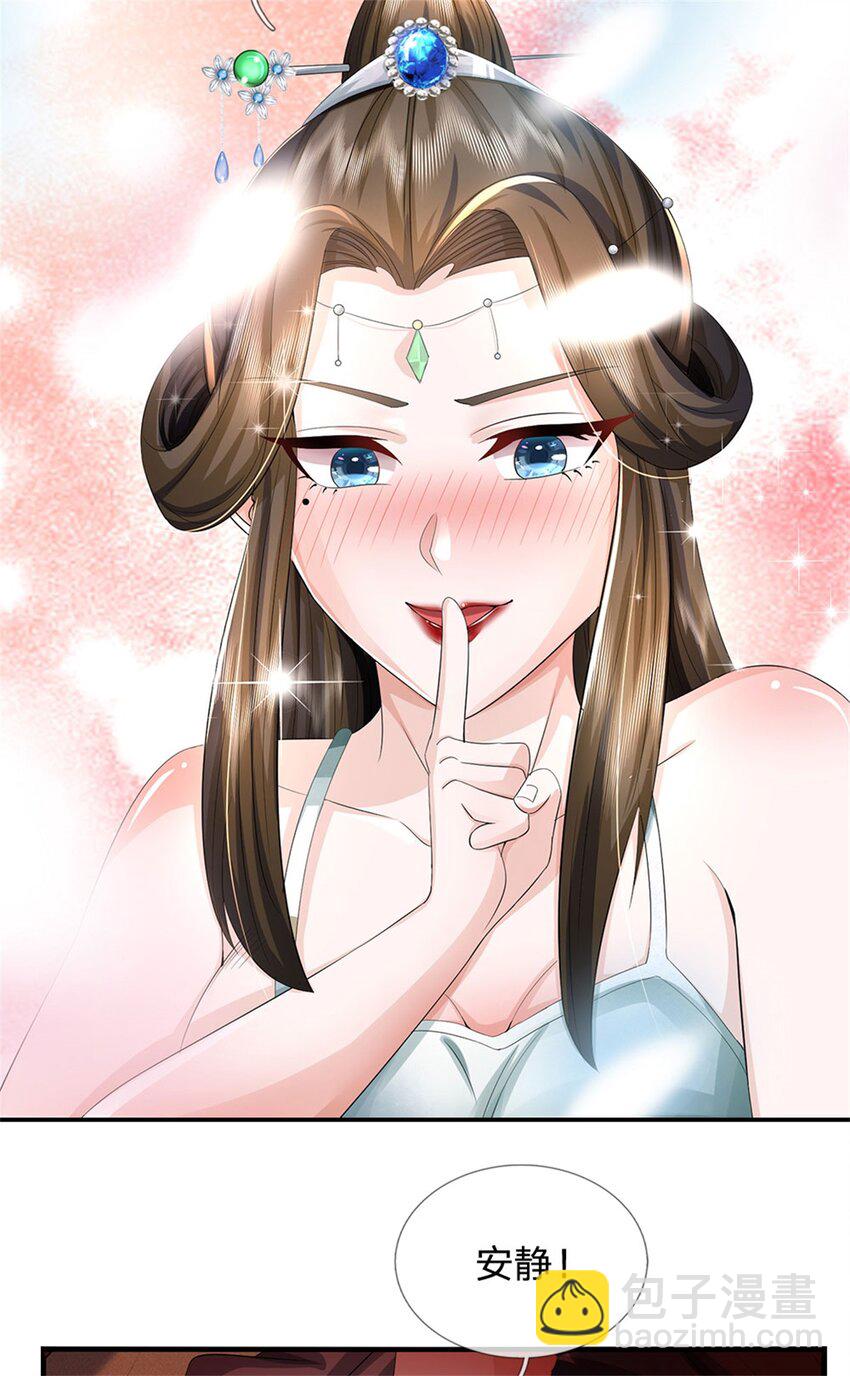 第41话 相公好好休息-第43话