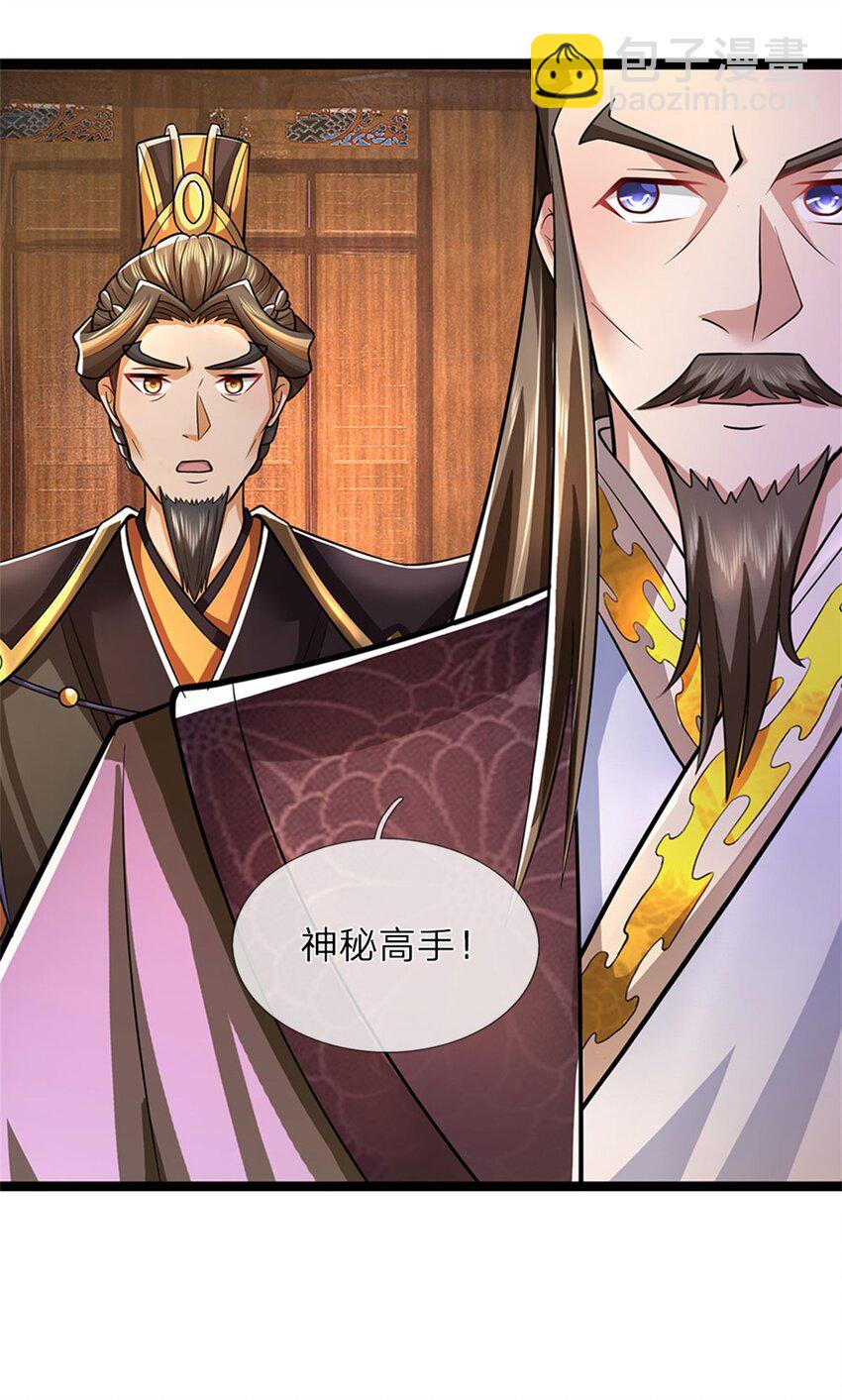 第41话 相公好好休息-第43话