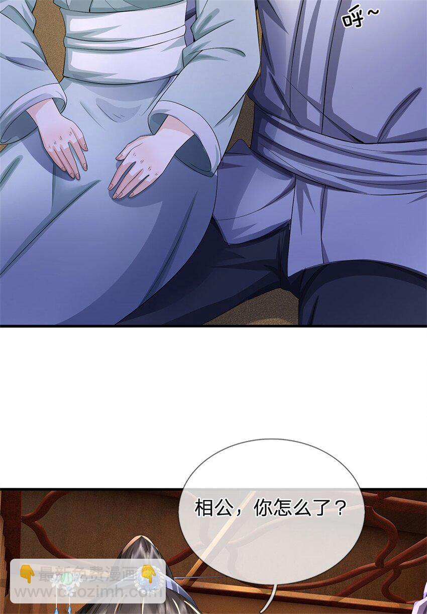 第41话 相公好好休息-第43话