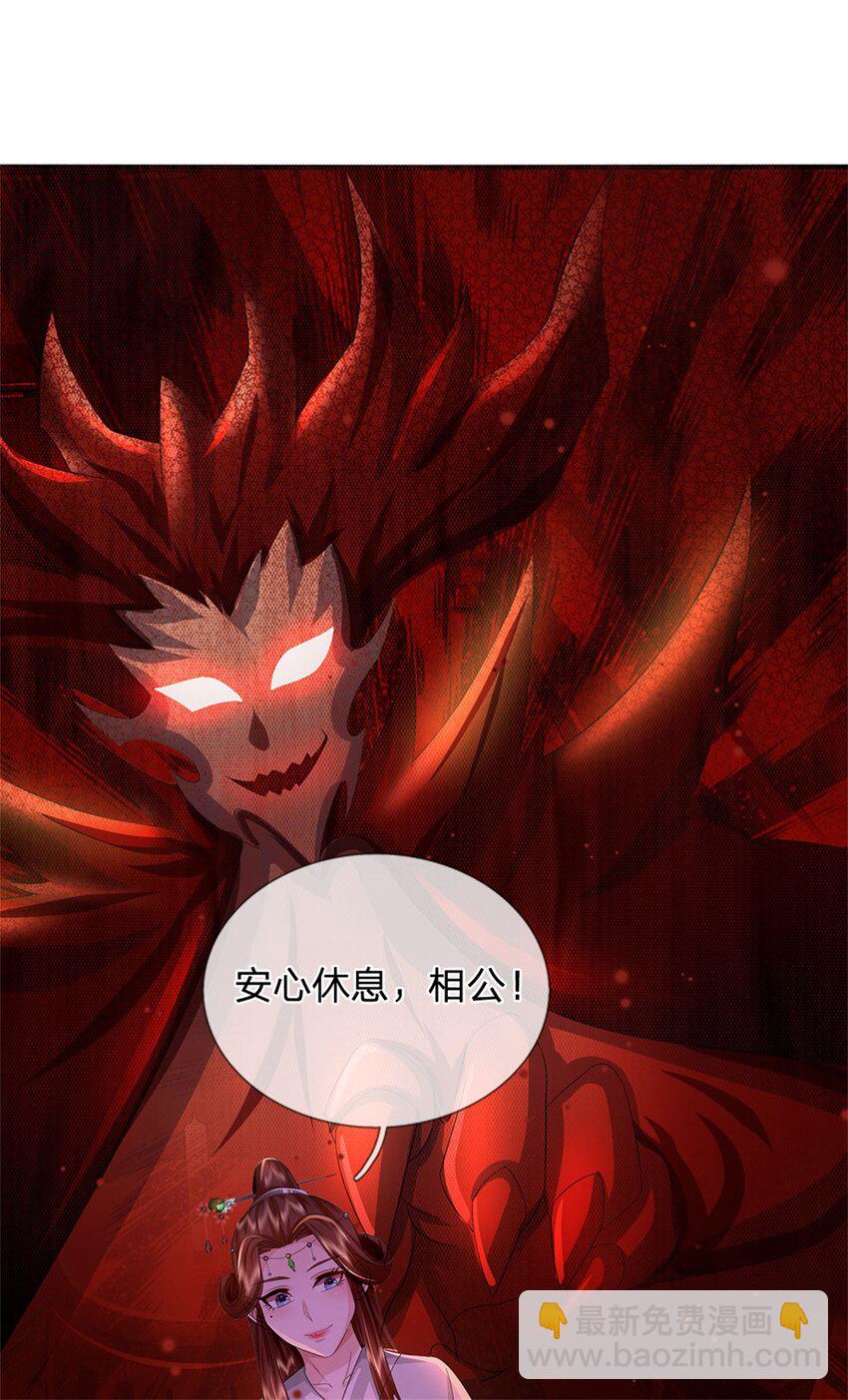 第41话 相公好好休息-第43话