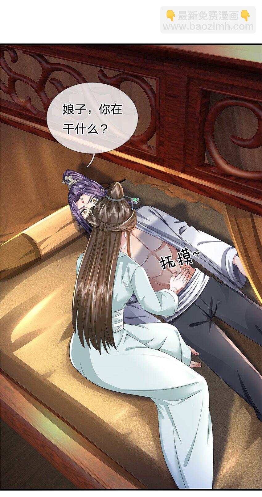 第41话 相公好好休息-第43话