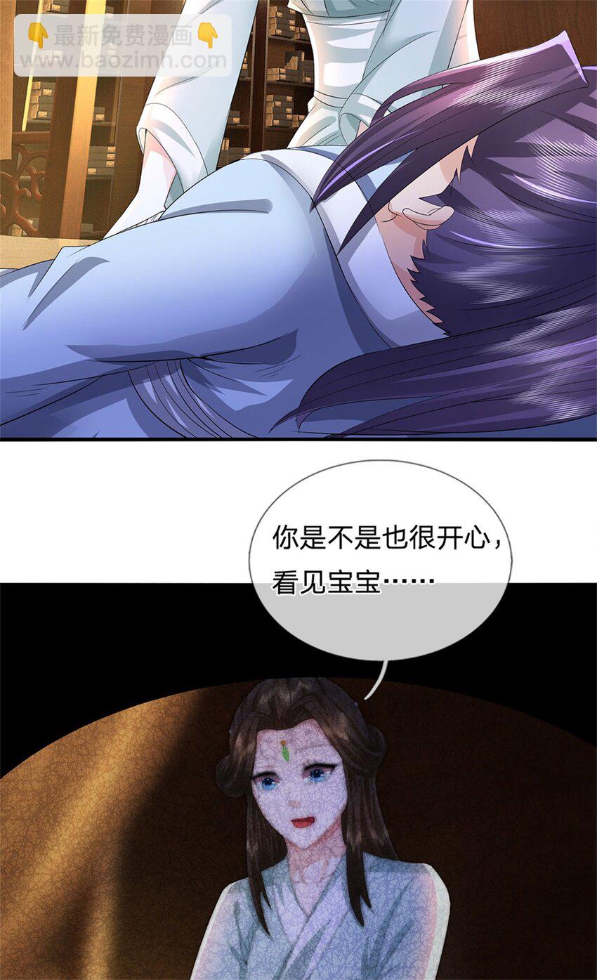 第41话 相公好好休息-第43话