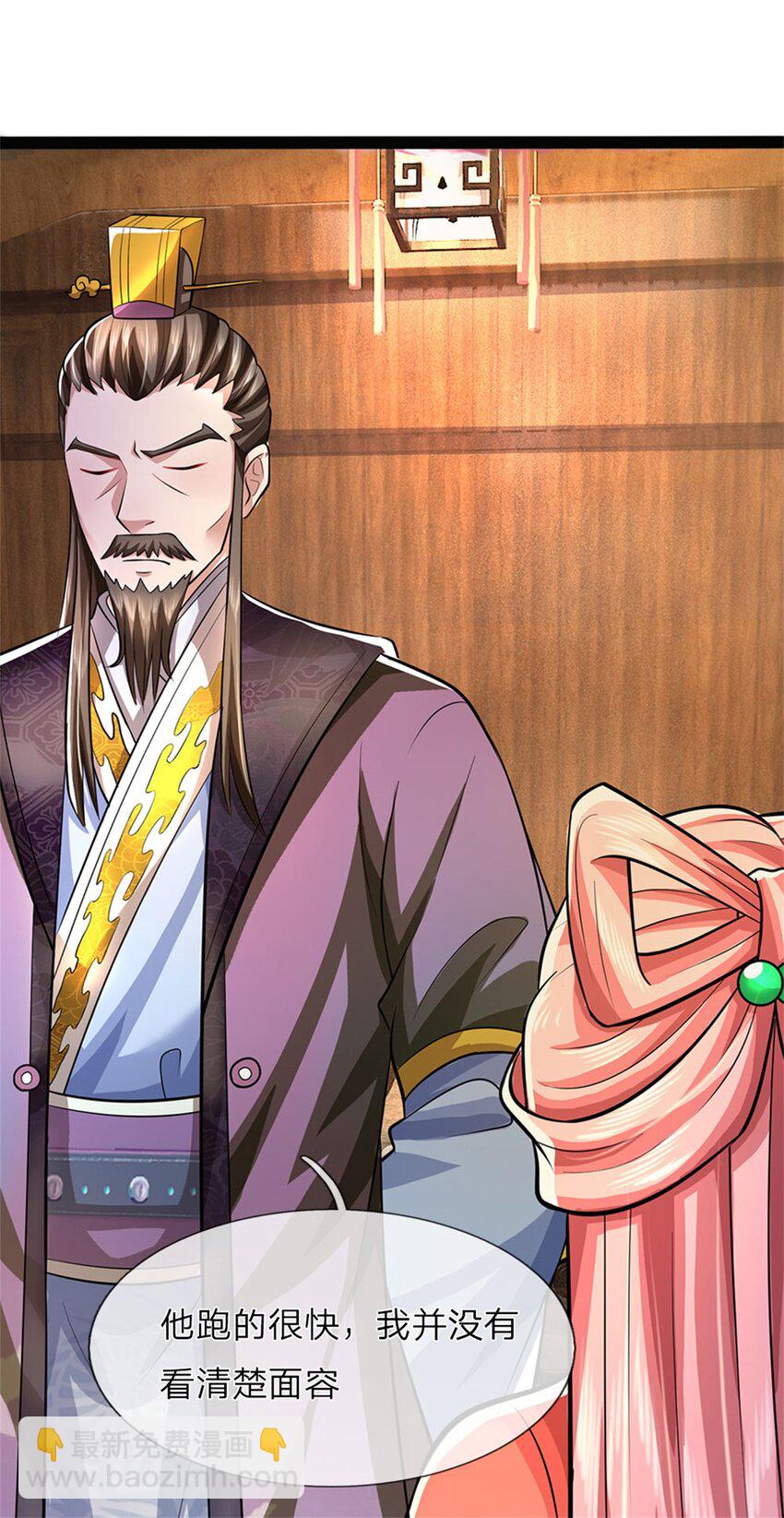 第41话 相公好好休息-第43话