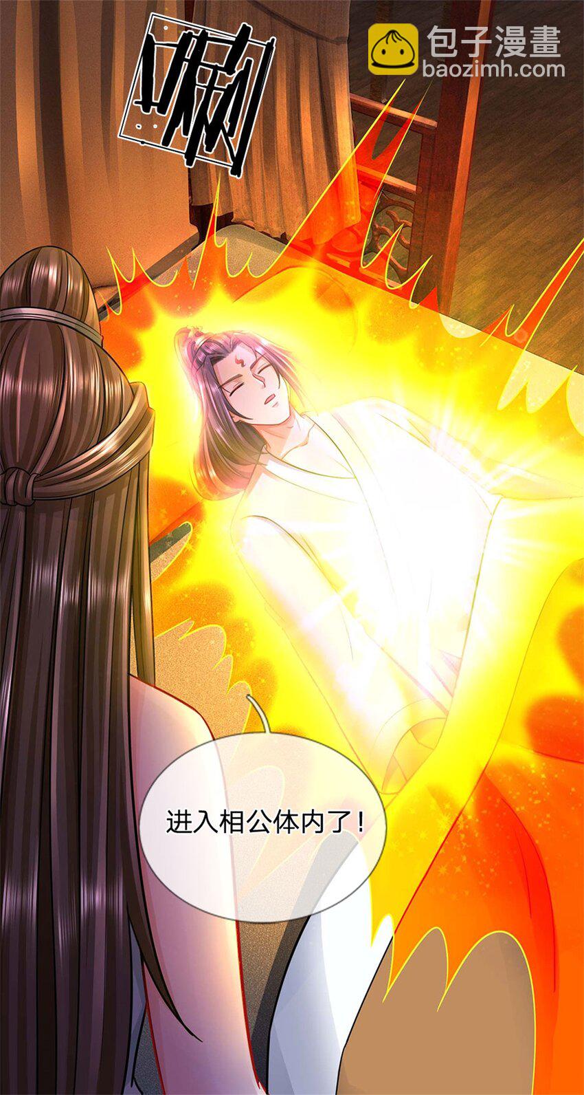 第43话 龙宫宴席已开-第45话