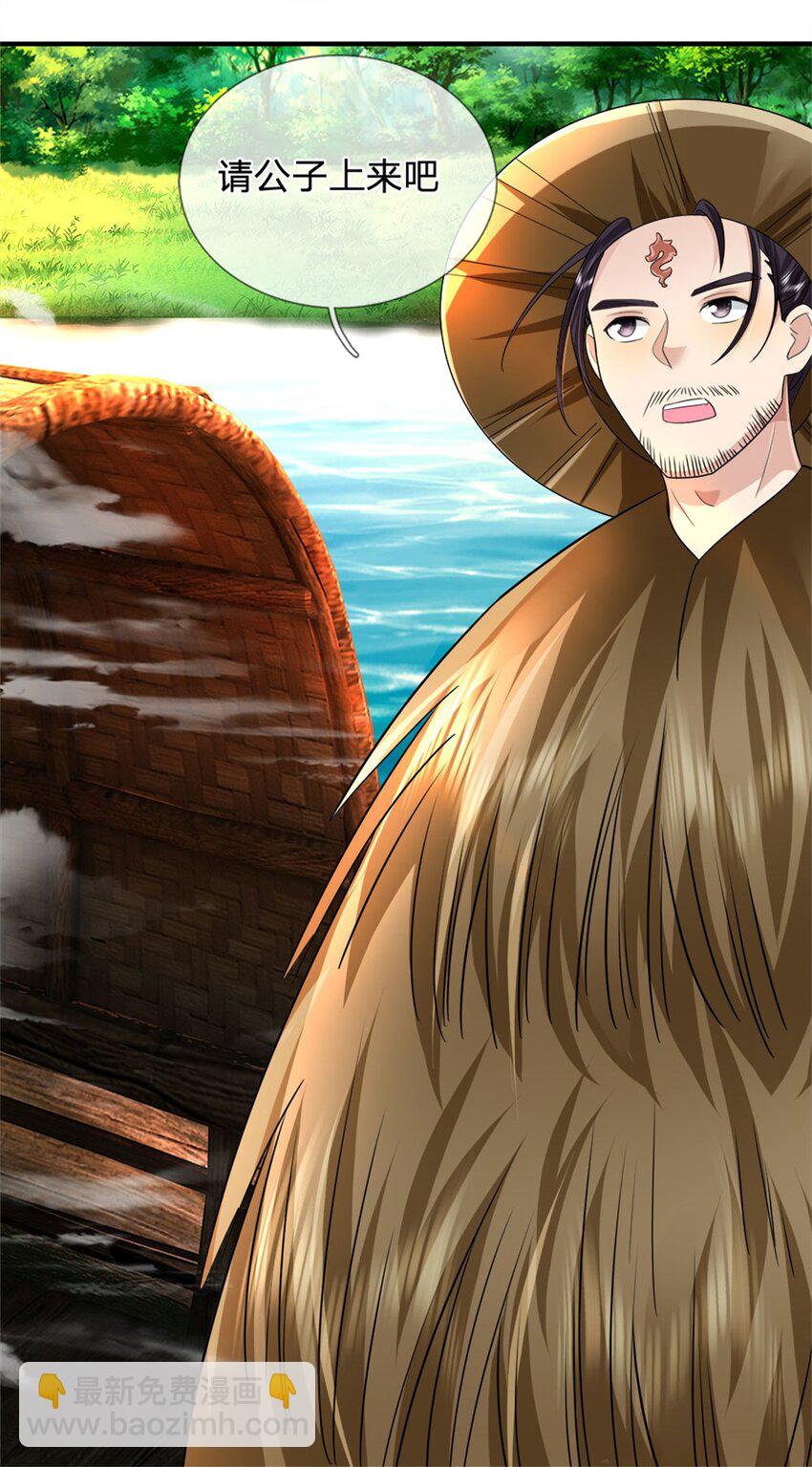 第43话 龙宫宴席已开-第45话