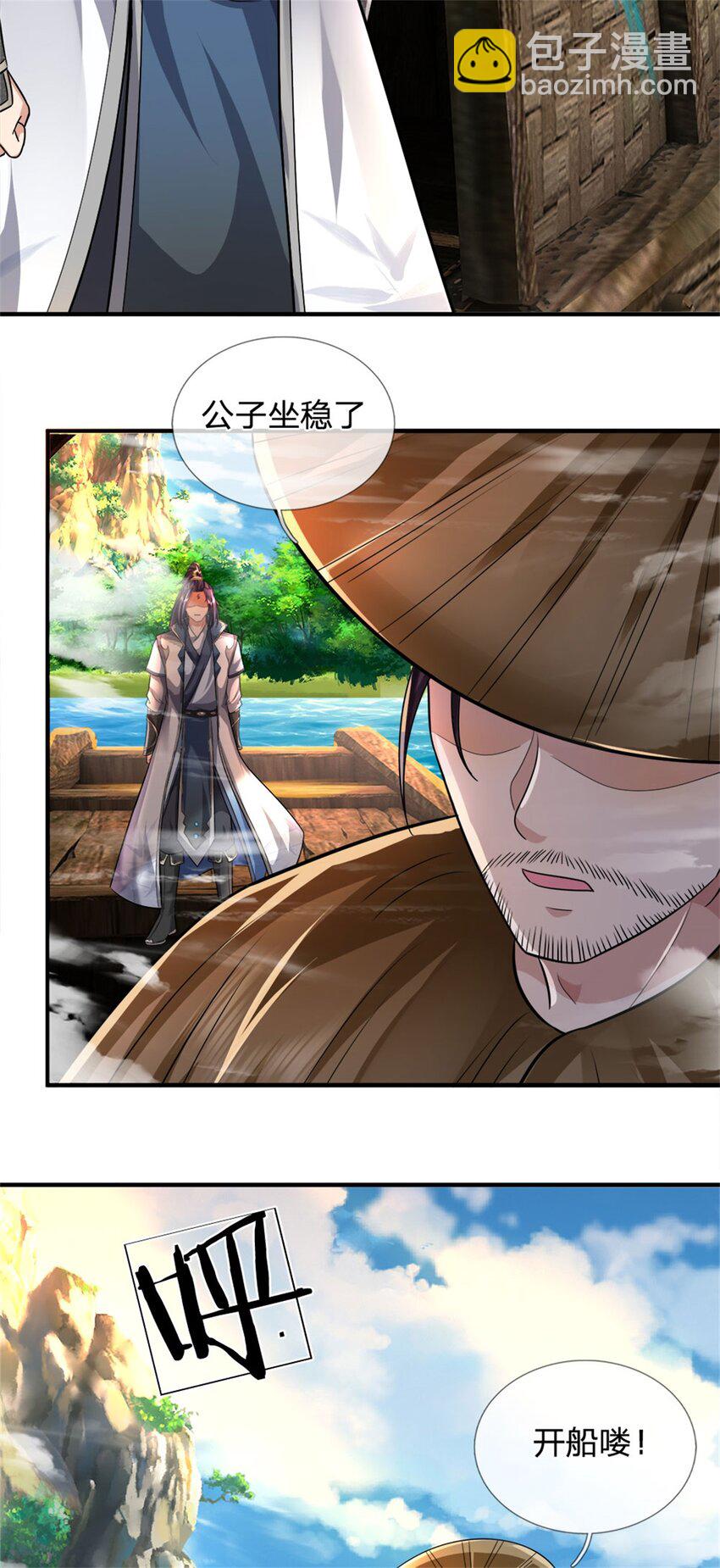 第43话 龙宫宴席已开-第45话