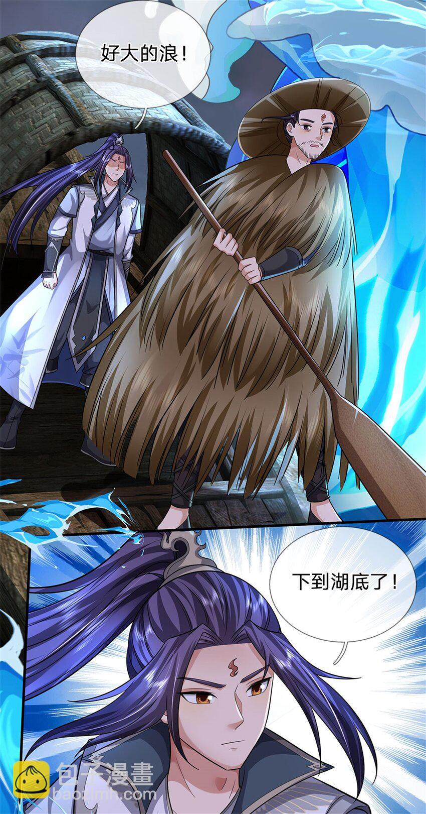 第43话 龙宫宴席已开-第45话