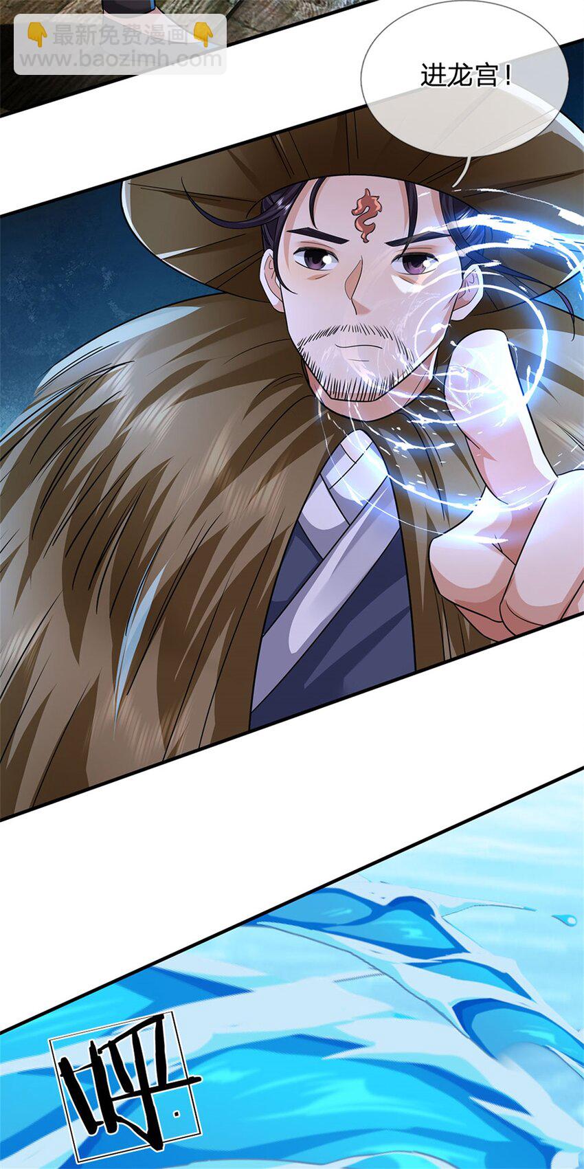 第43话 龙宫宴席已开-第45话