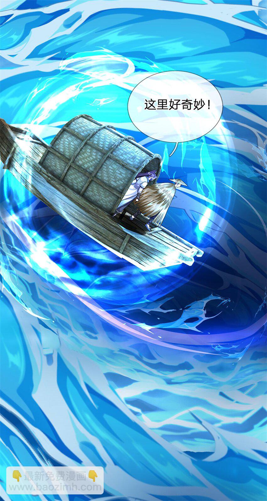 第43话 龙宫宴席已开-第45话