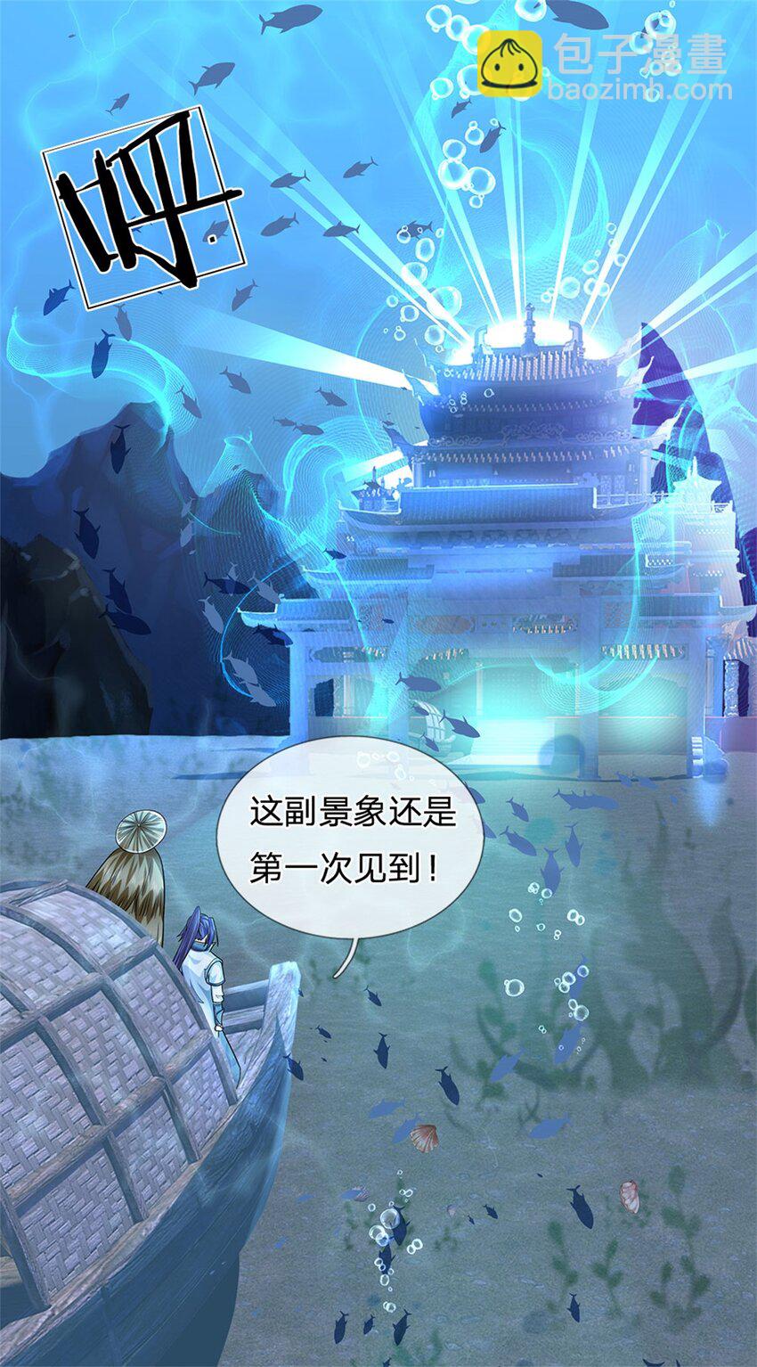 第43话 龙宫宴席已开-第45话