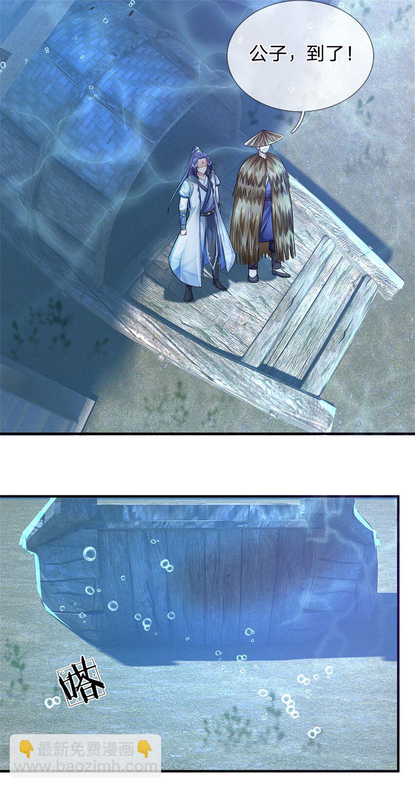 第43话 龙宫宴席已开-第45话