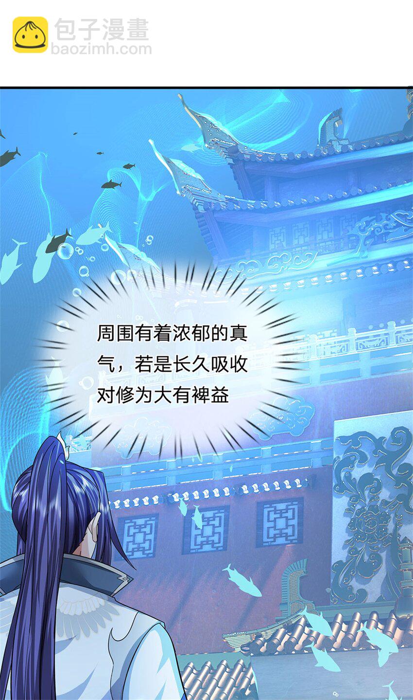 第43话 龙宫宴席已开-第45话