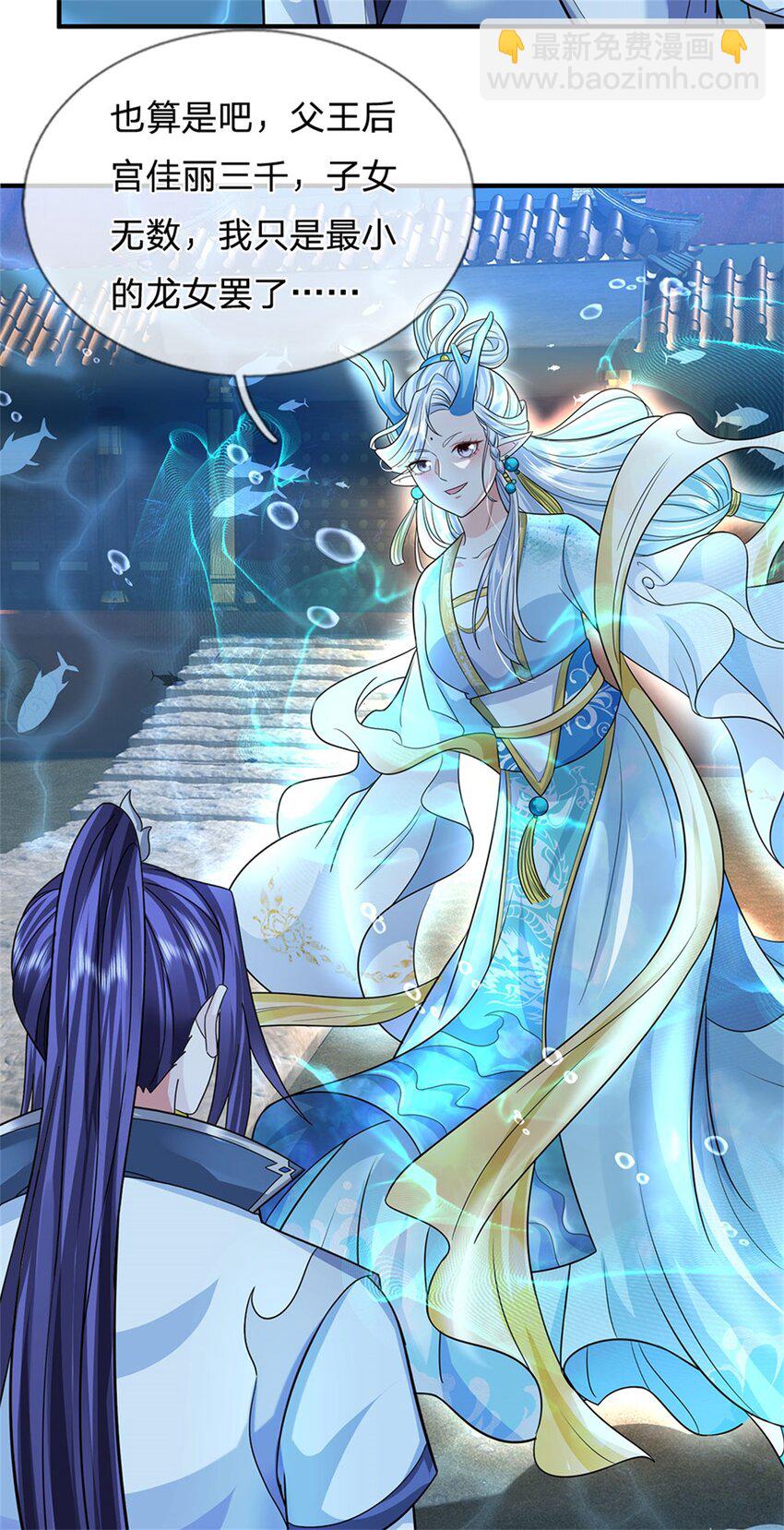 第43话 龙宫宴席已开-第45话