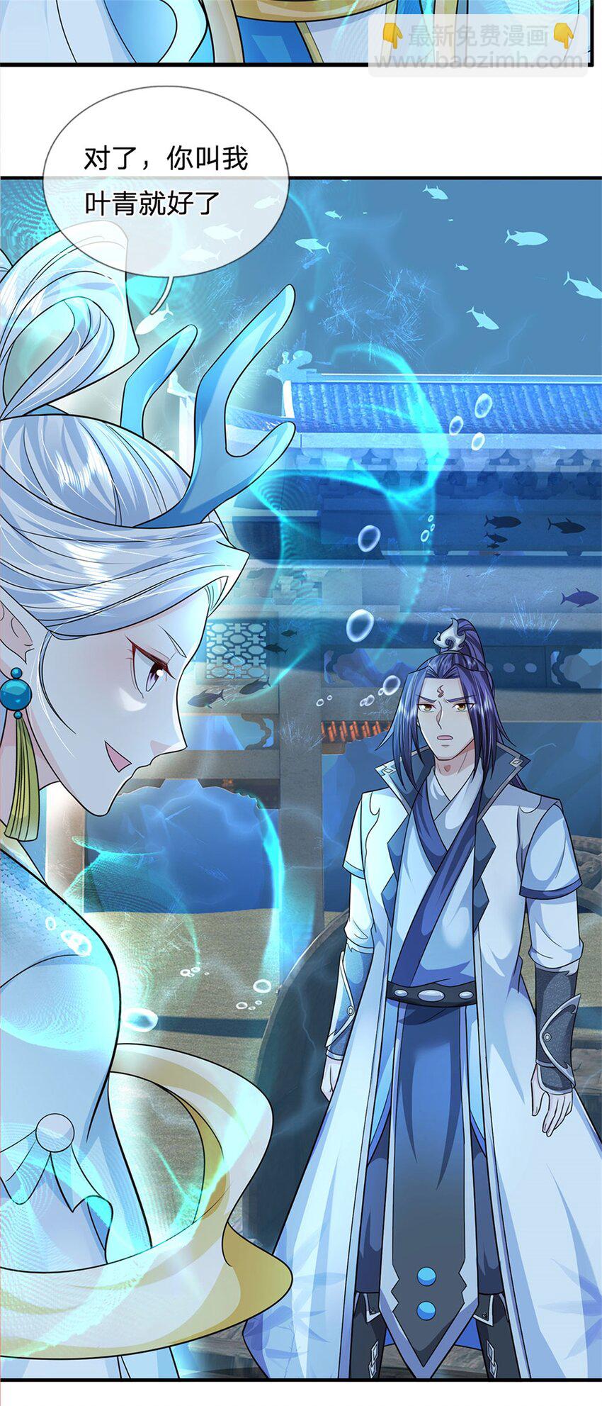 第43话 龙宫宴席已开-第45话