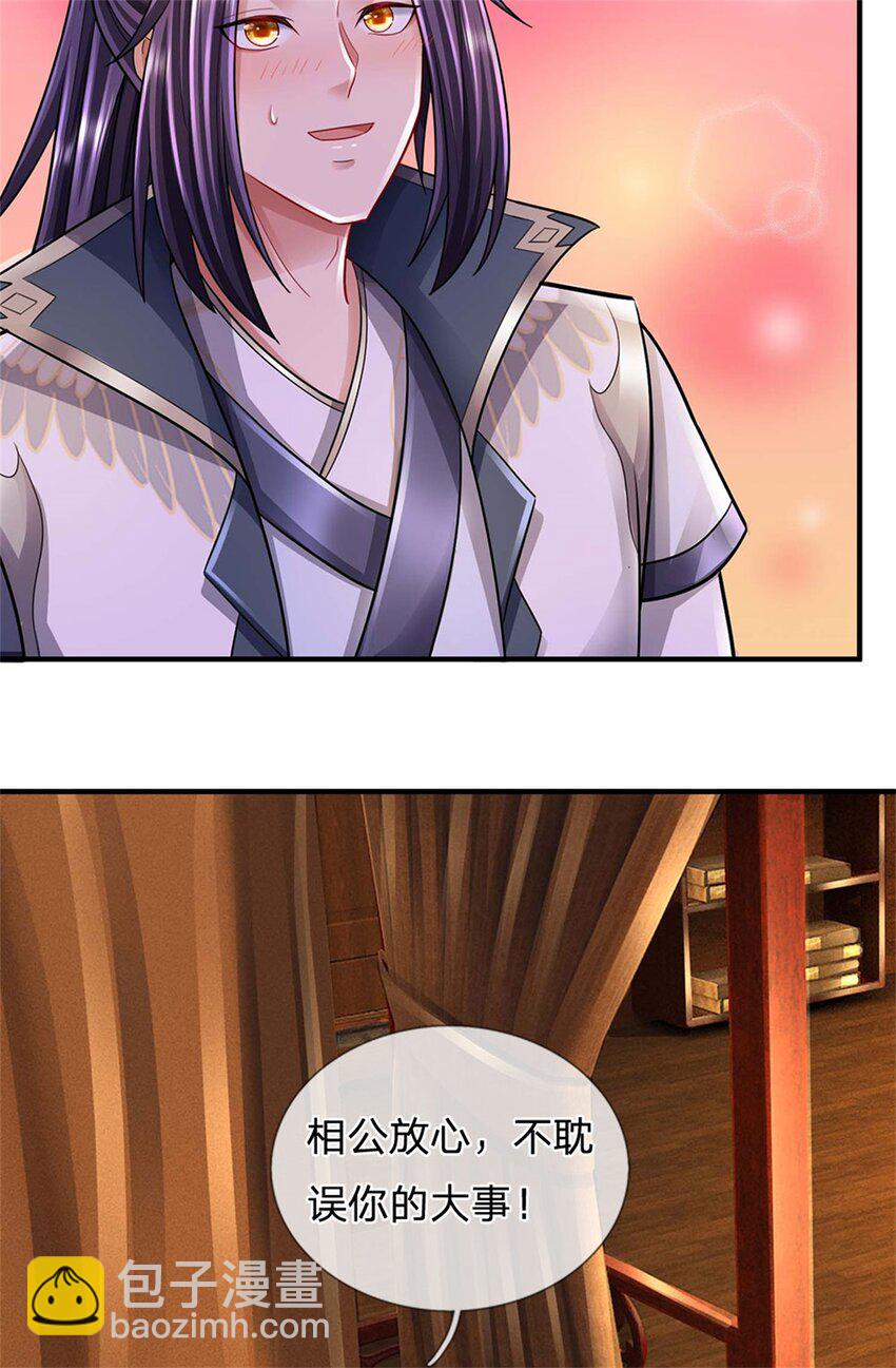 第43话 龙宫宴席已开-第45话