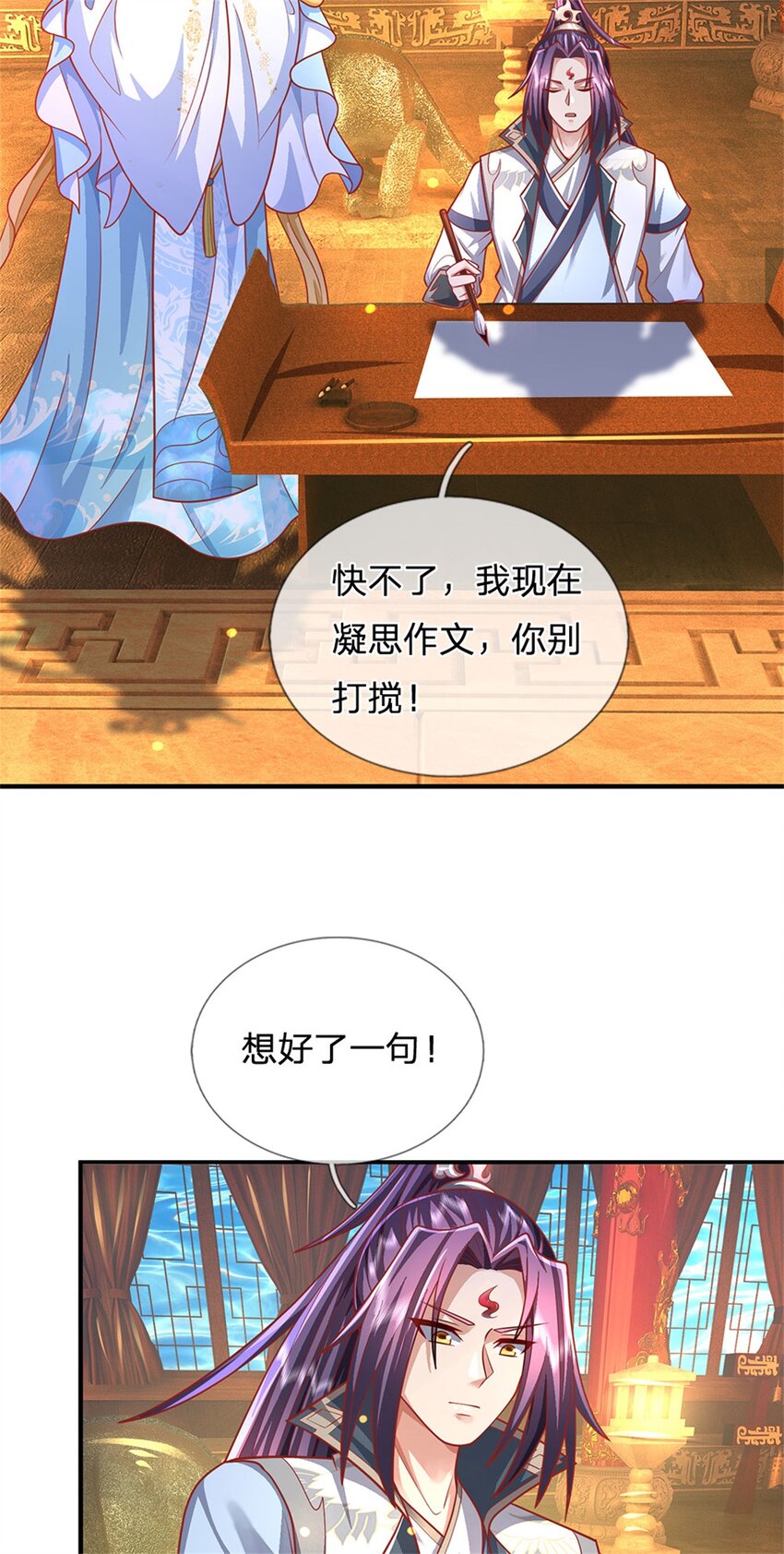 我竟被女魔頭豢養了 - 第45話 文氣早已耗盡 - 3