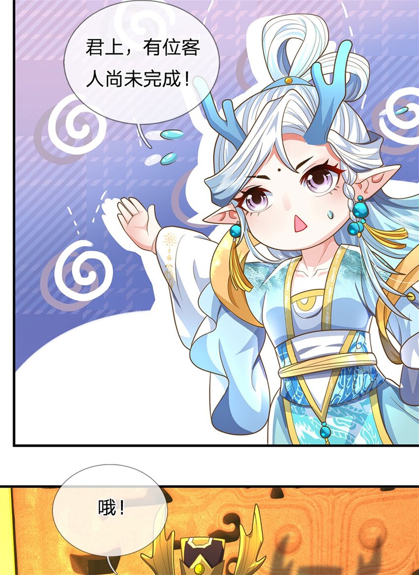我竟被女魔頭豢養了 - 第45話 文氣早已耗盡 - 1