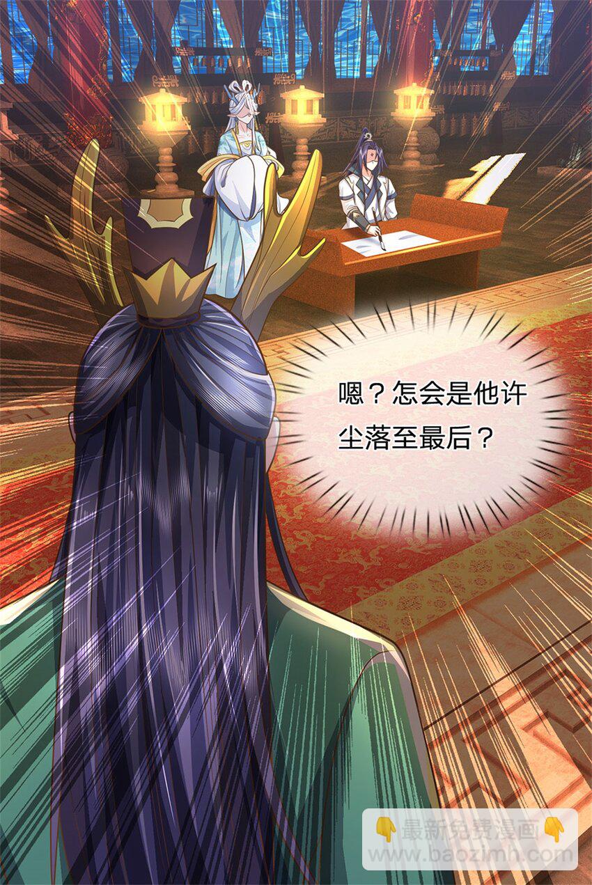 我竟被女魔頭豢養了 - 第45話 文氣早已耗盡 - 3