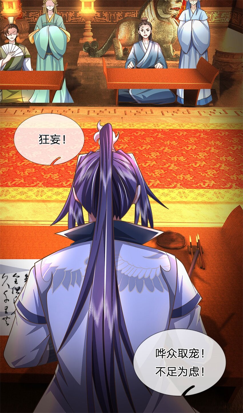 我竟被女魔頭豢養了 - 第45話 文氣早已耗盡 - 7