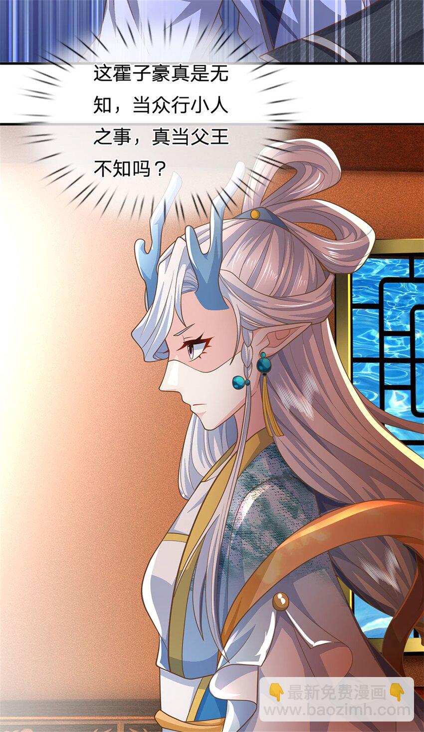 我竟被女魔頭豢養了 - 第45話 文氣早已耗盡 - 6