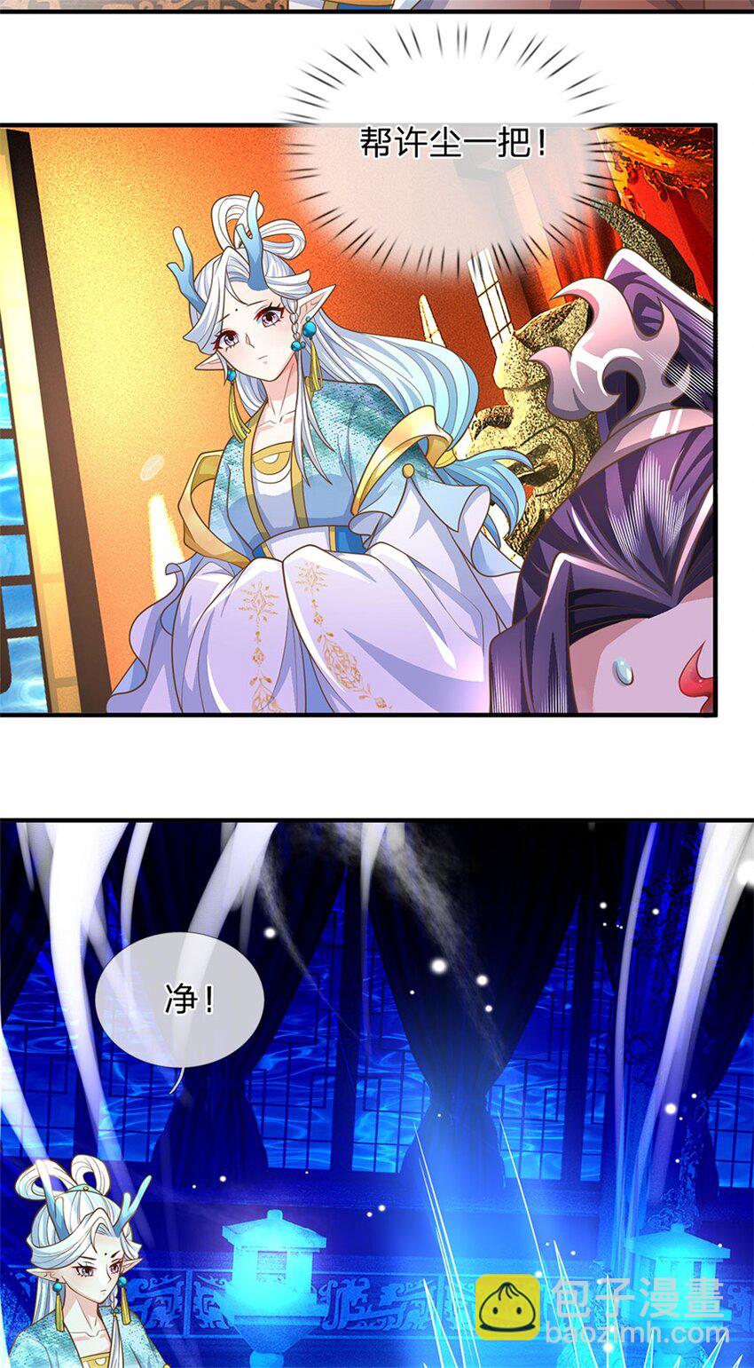 我竟被女魔頭豢養了 - 第45話 文氣早已耗盡 - 7