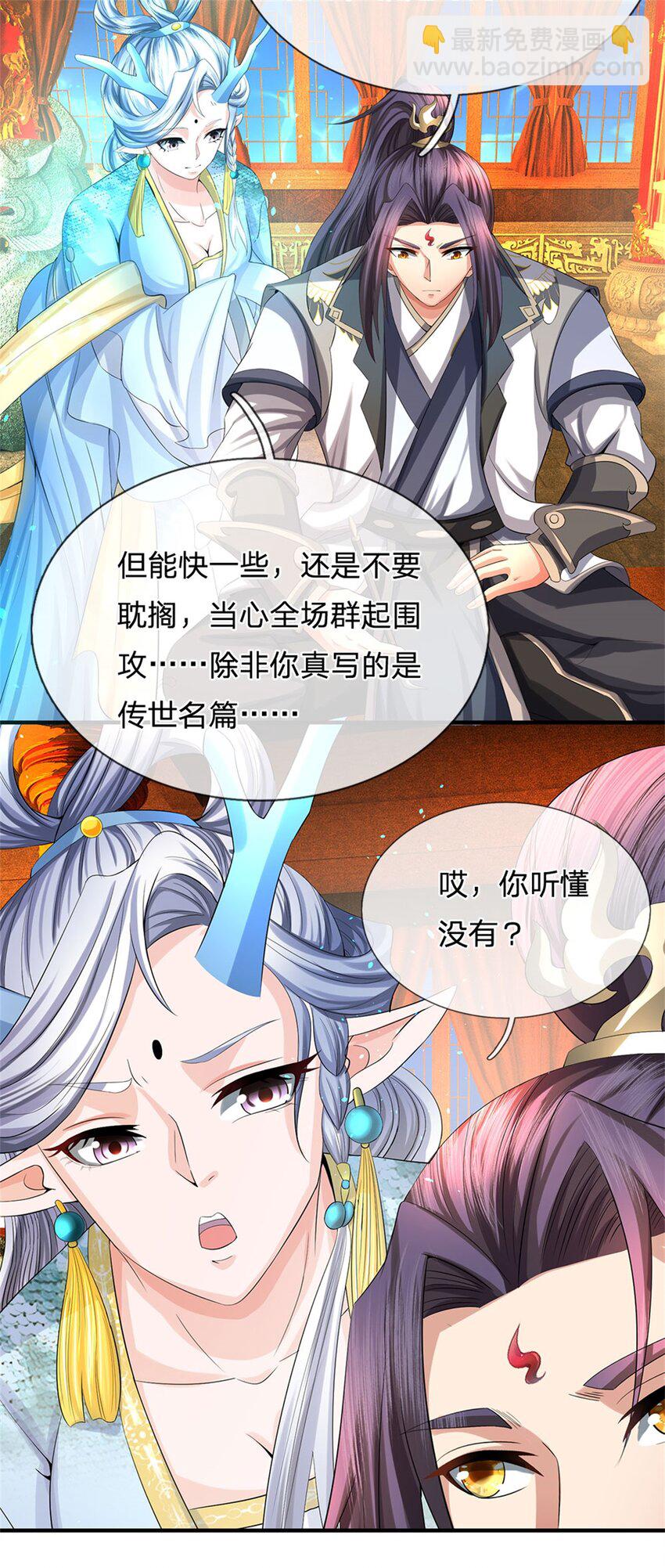 我竟被女魔頭豢養了 - 第45話 文氣早已耗盡 - 4