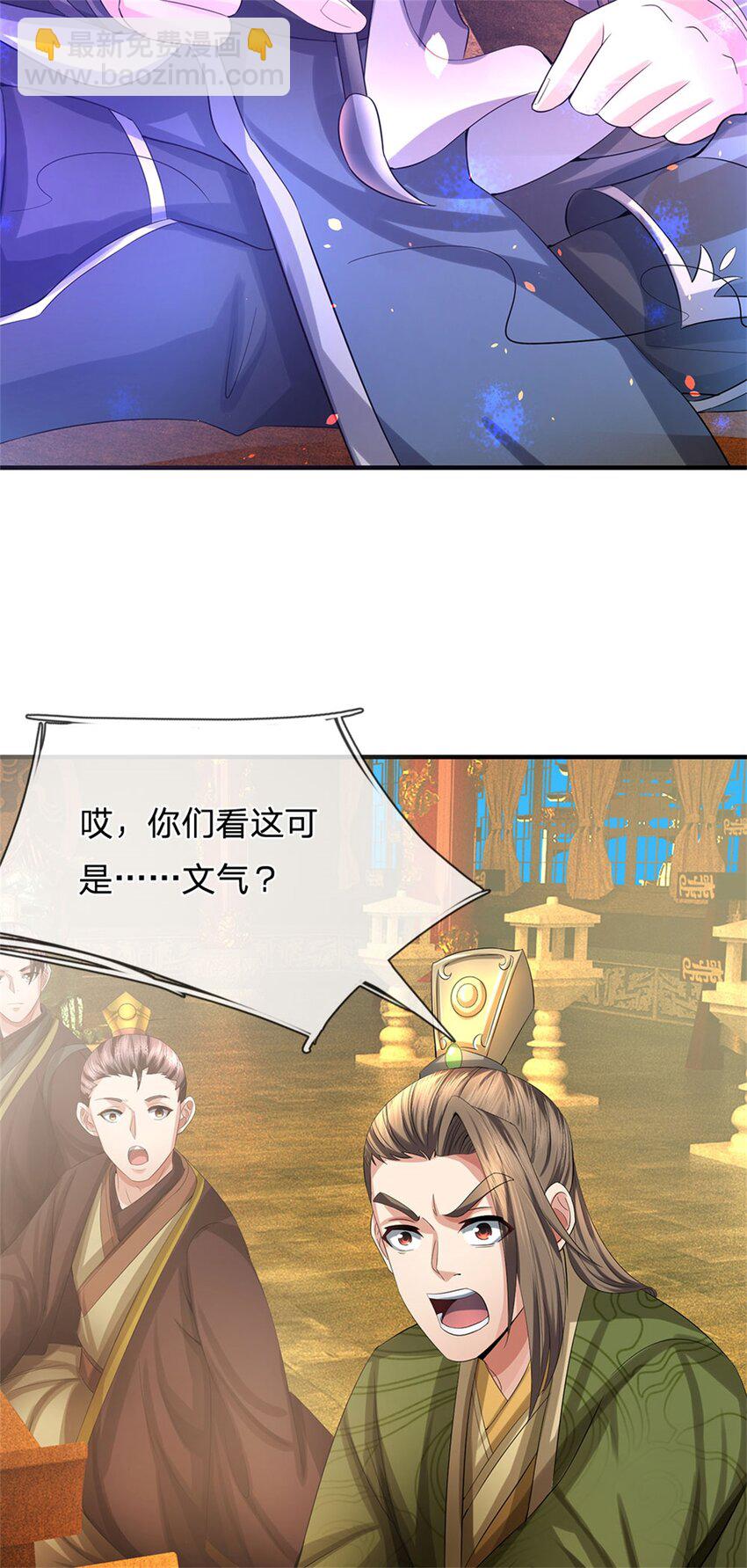 我竟被女魔頭豢養了 - 第45話 文氣早已耗盡 - 2