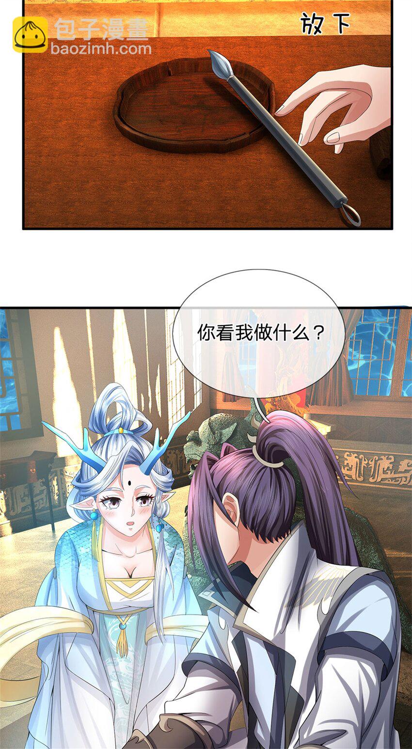 我竟被女魔頭豢養了 - 第45話 文氣早已耗盡 - 1