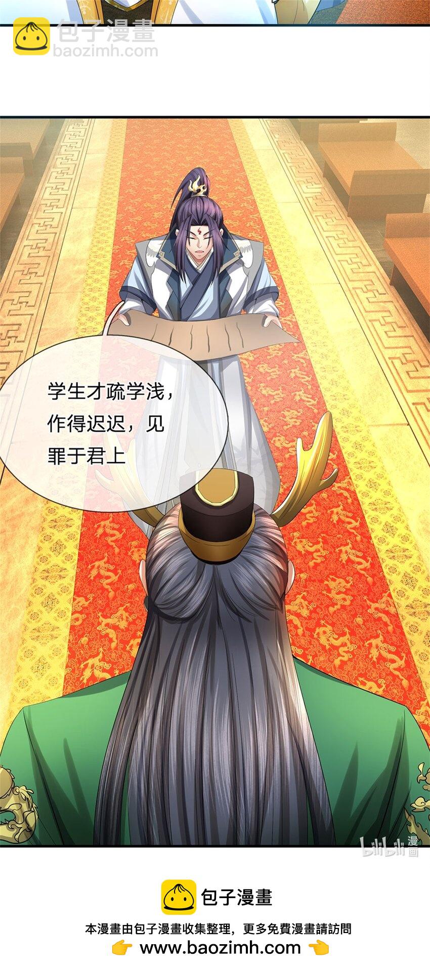我竟被女魔頭豢養了 - 第45話 文氣早已耗盡 - 3