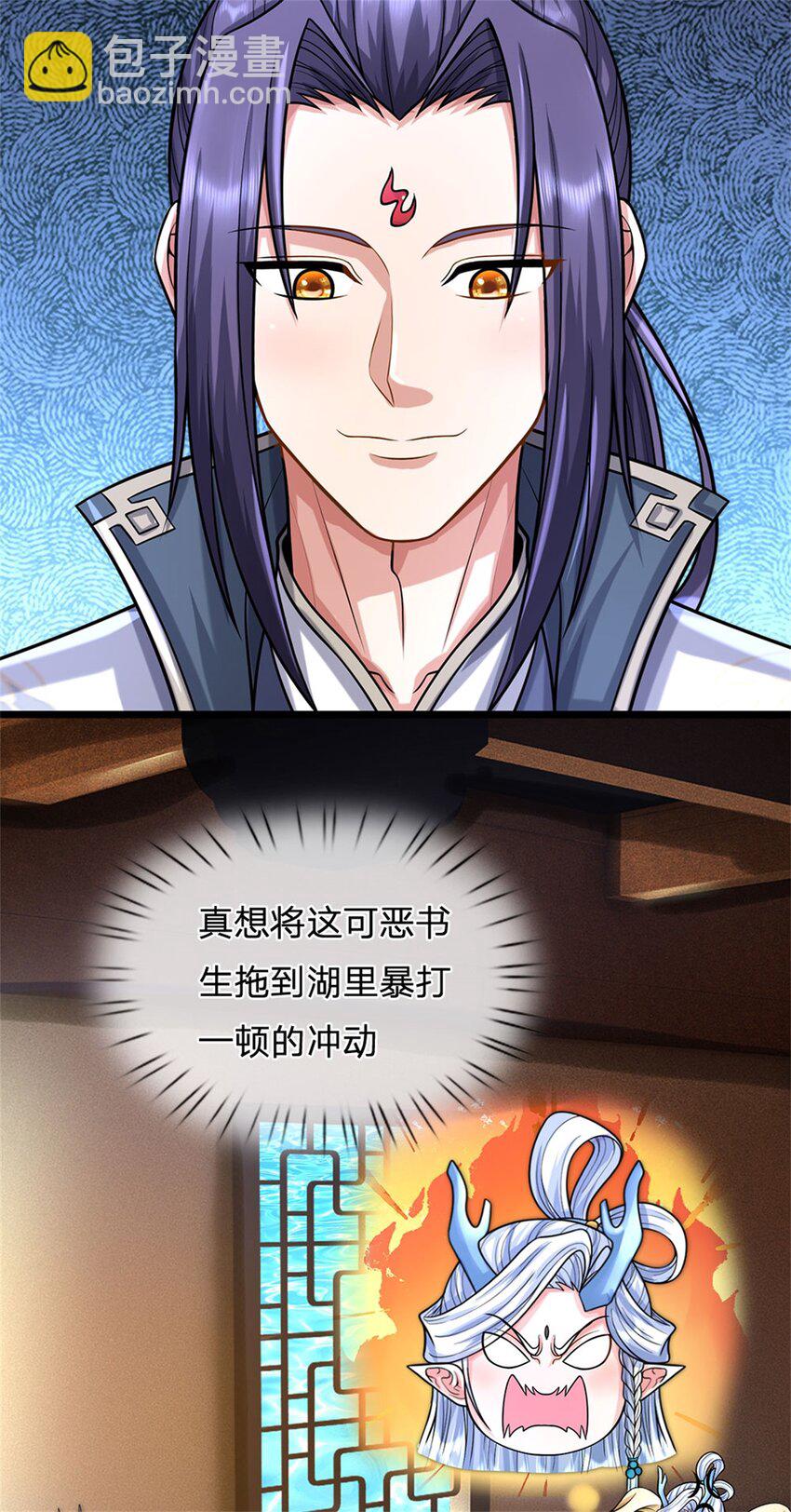 我竟被女魔頭豢養了 - 第45話 文氣早已耗盡 - 6