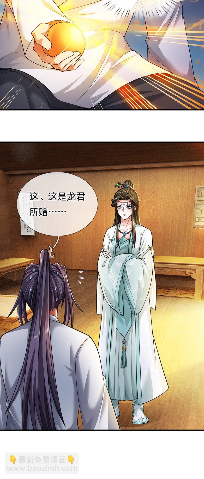 第47话 龙女所赠龙珠-第49话