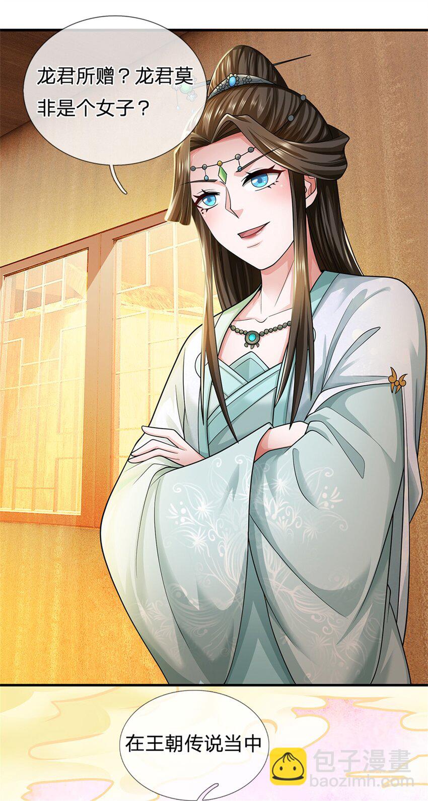 第47话 龙女所赠龙珠-第49话