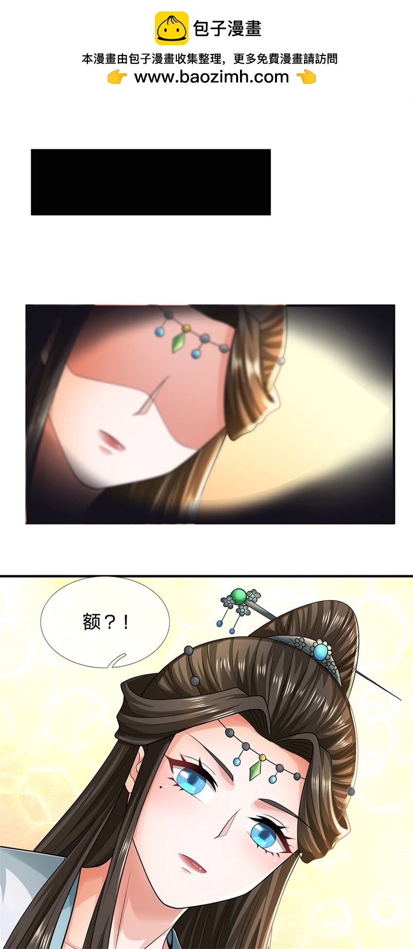 第47话 龙女所赠龙珠-第49话