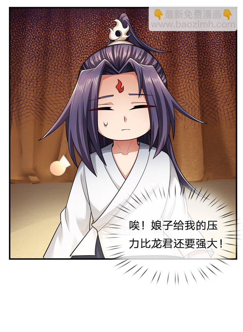 第47话 龙女所赠龙珠-第49话