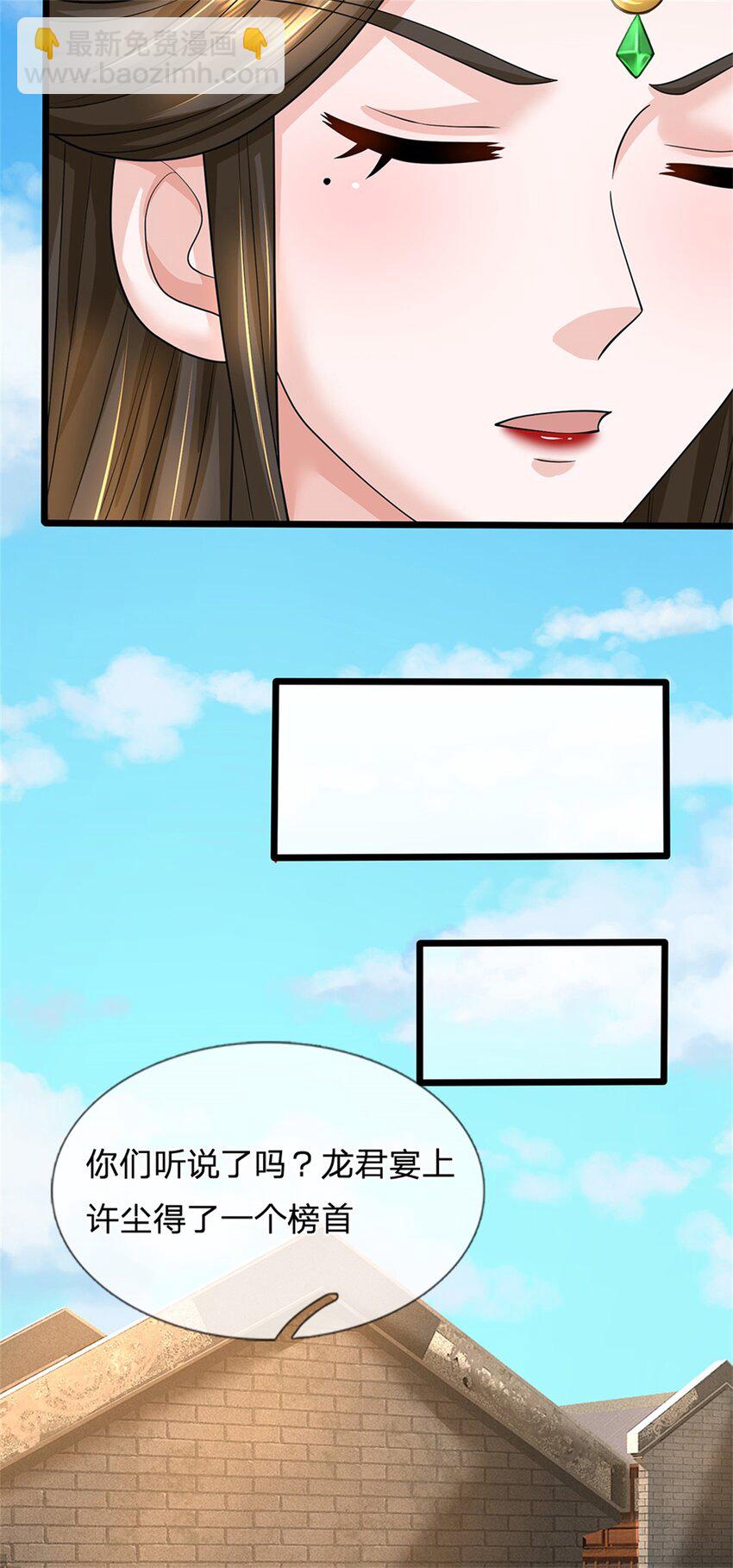 第47话 龙女所赠龙珠-第49话