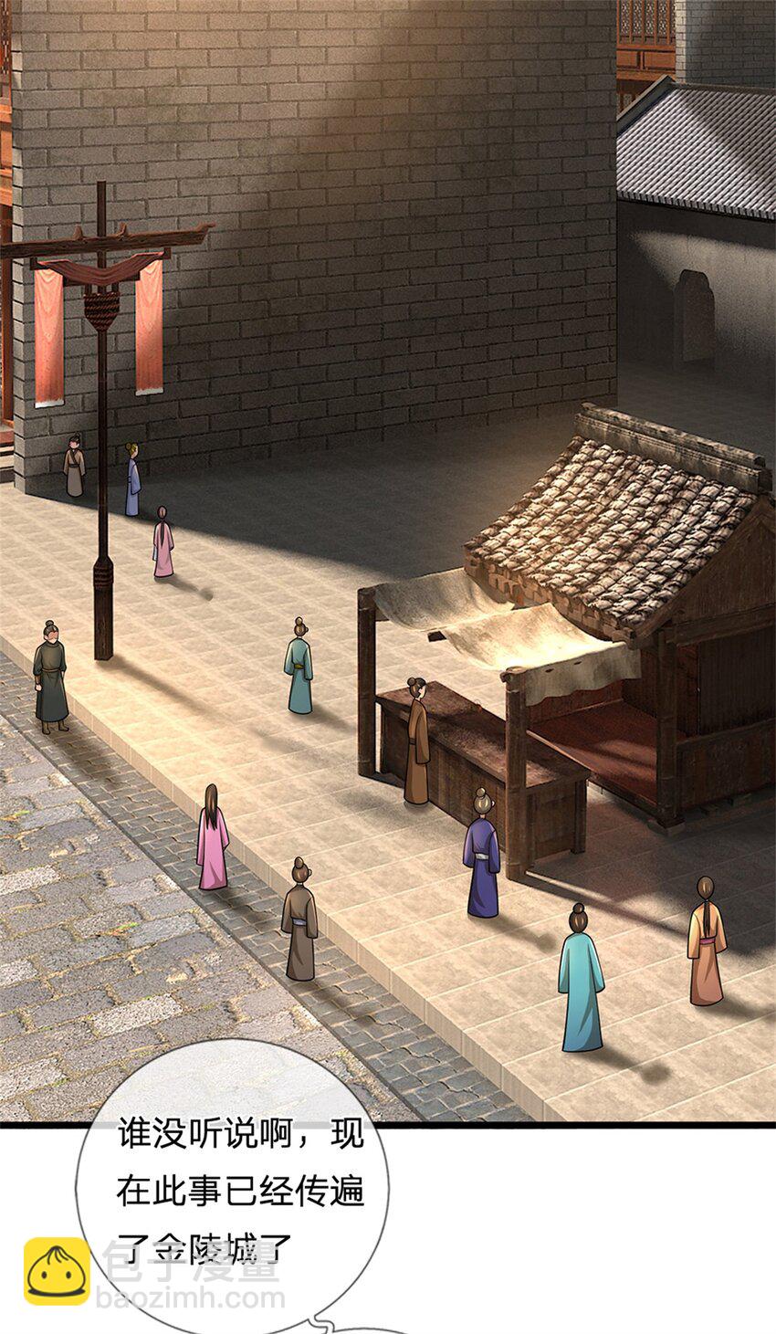 第47话 龙女所赠龙珠-第49话