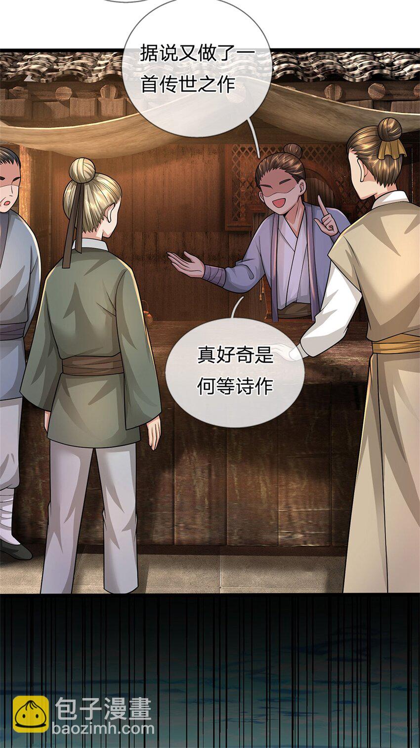 第47话 龙女所赠龙珠-第49话