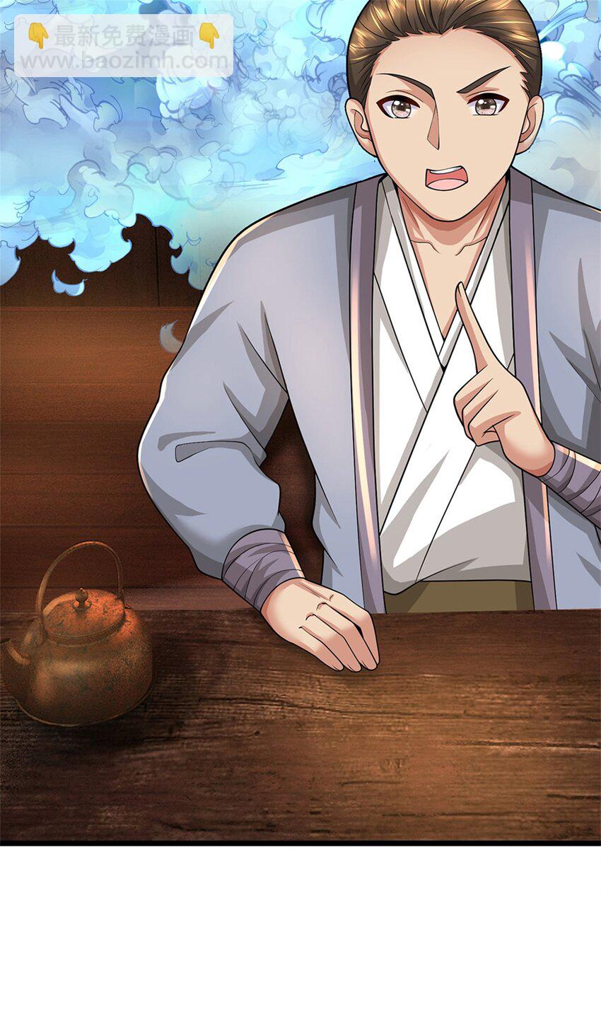 第47话 龙女所赠龙珠-第49话