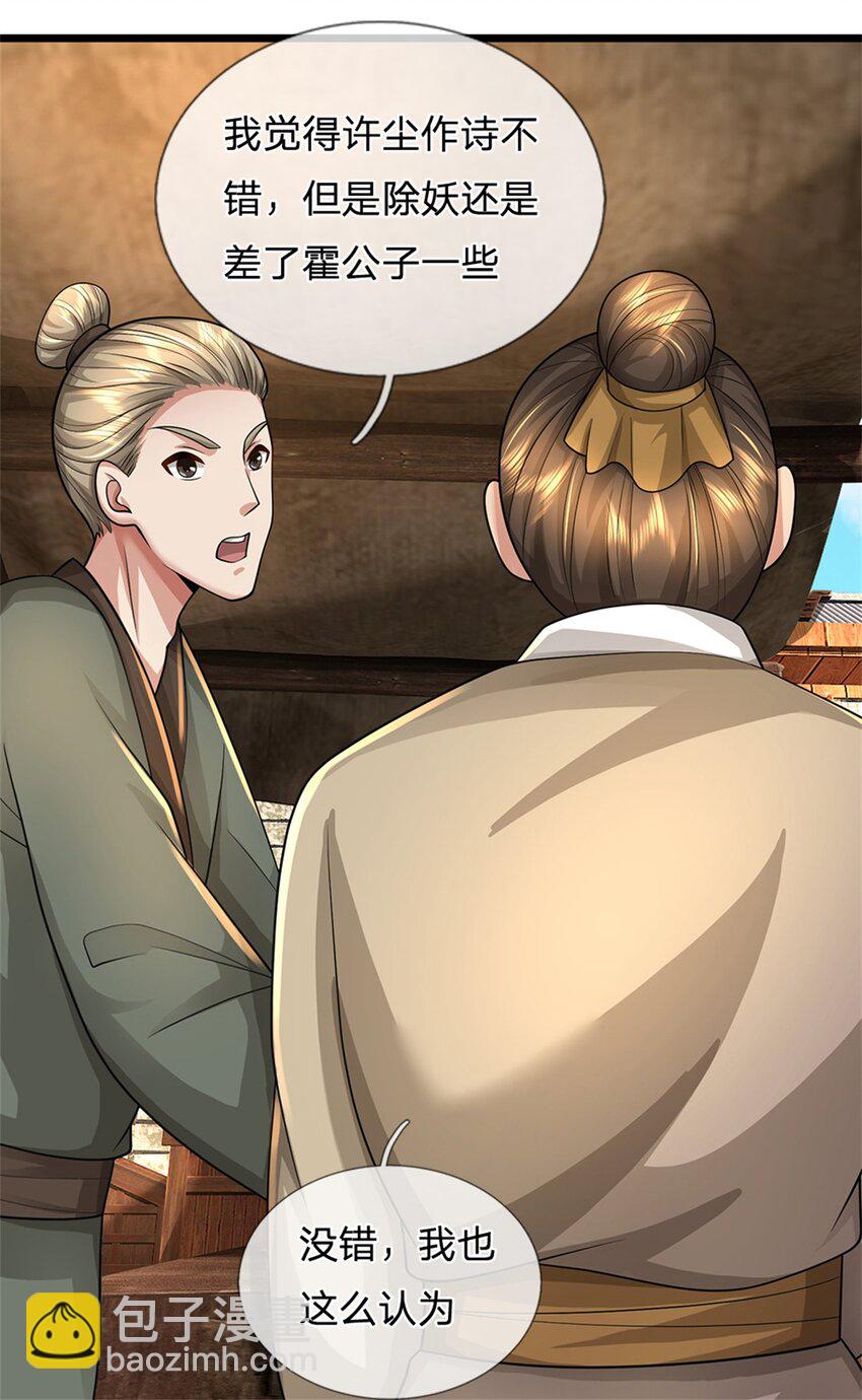 第47话 龙女所赠龙珠-第49话