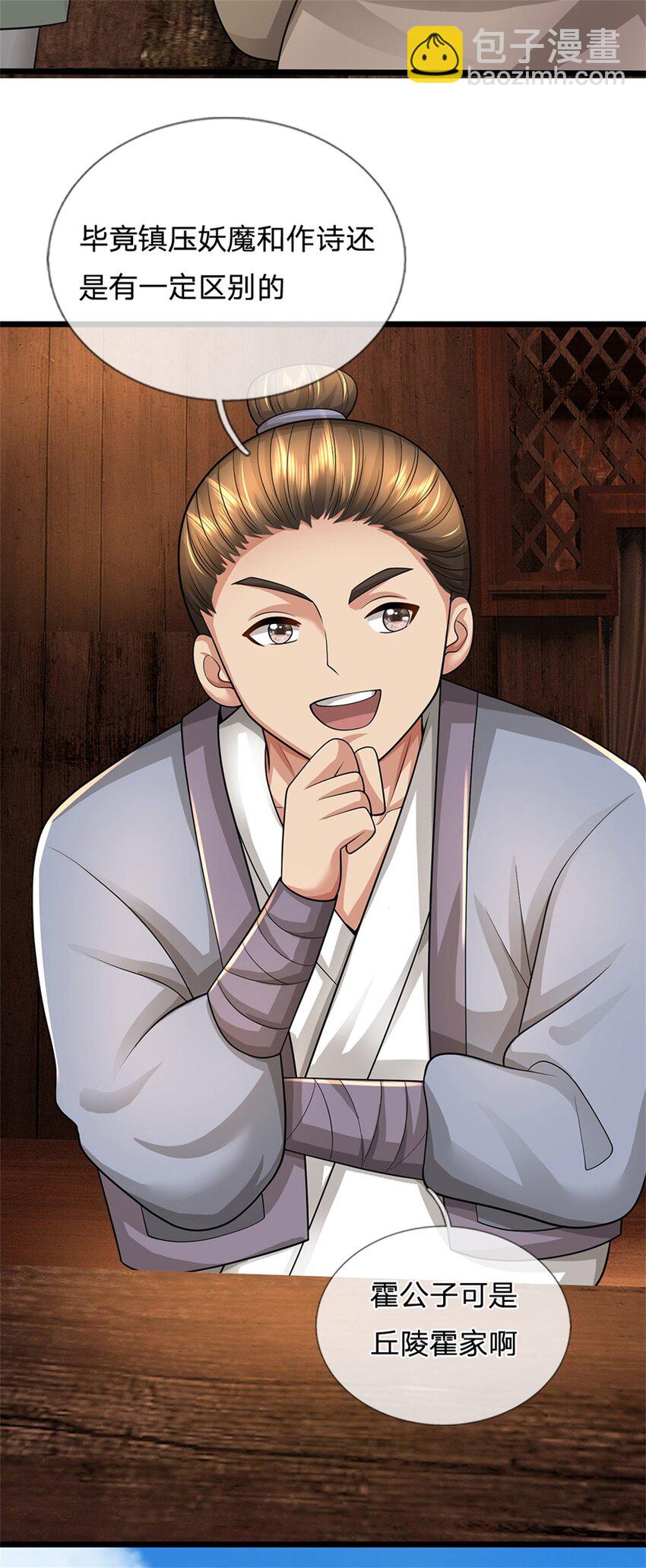 第47话 龙女所赠龙珠-第49话