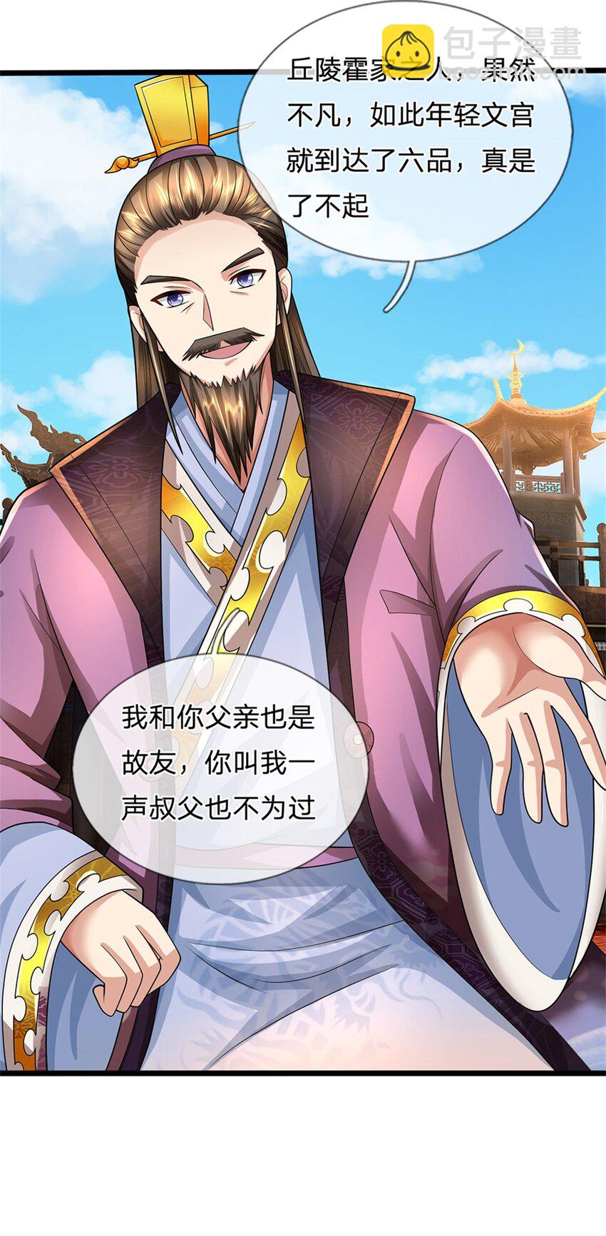 第47话 龙女所赠龙珠-第49话