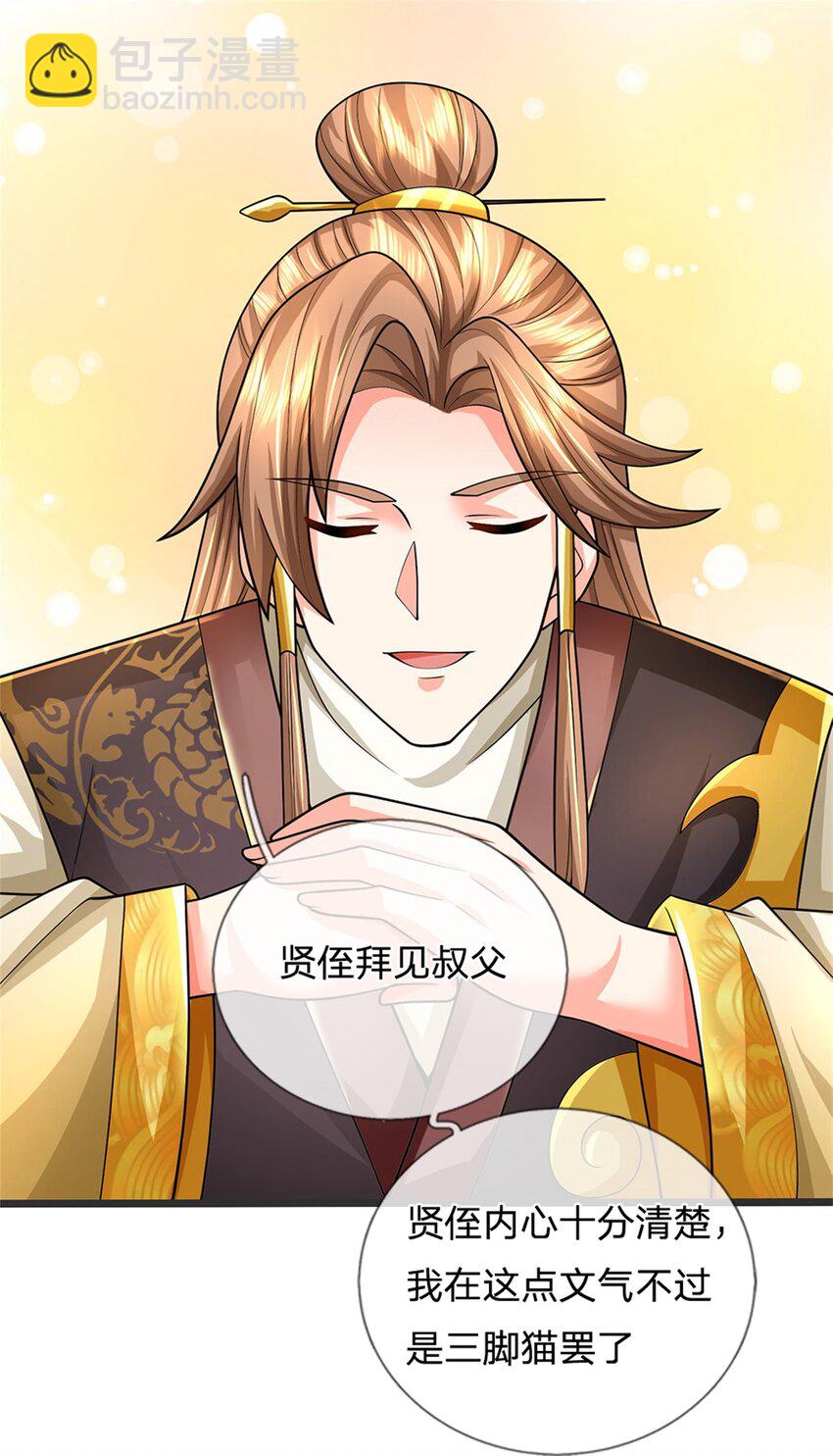 第47话 龙女所赠龙珠-第49话