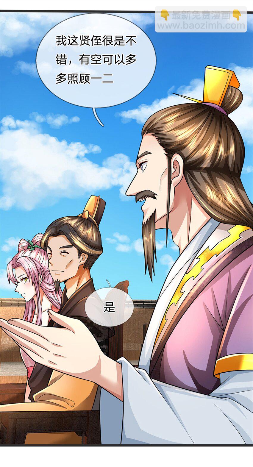 第47话 龙女所赠龙珠-第49话