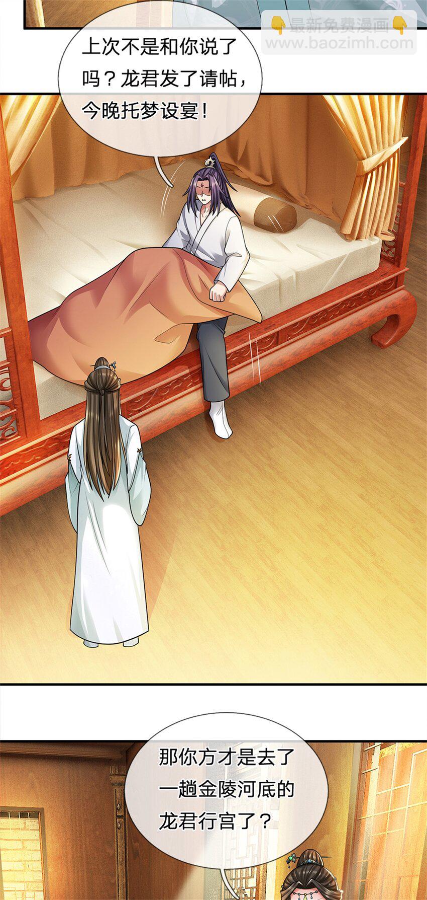 第47话 龙女所赠龙珠-第49话